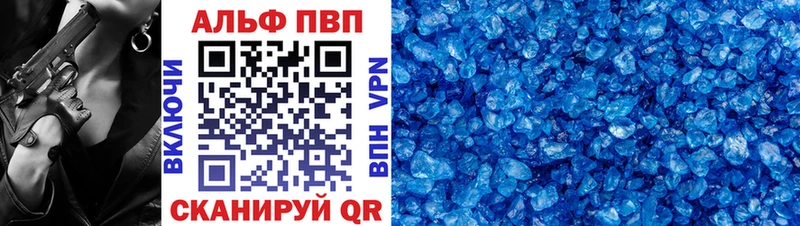 APVP VHQ  Вытегра 