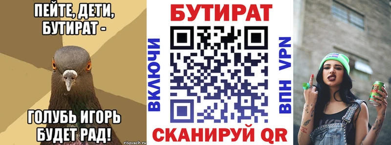 БУТИРАТ BDO  ОМГ ОМГ ТОР  нарко площадка состав  Вытегра 