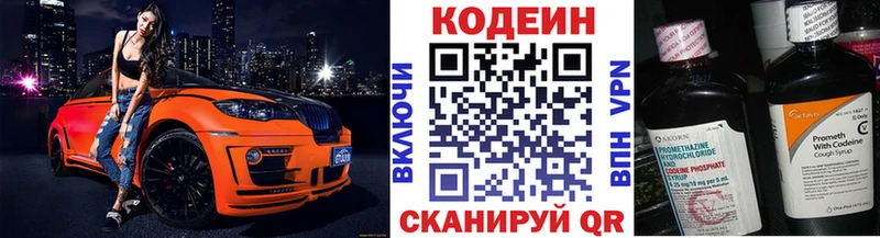 Кодеин напиток Lean (лин) где купить Вытегра