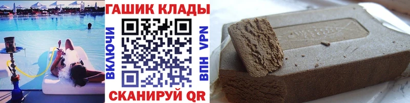 ГАШ гашик  Вытегра 