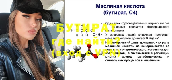 бошки Волоколамск